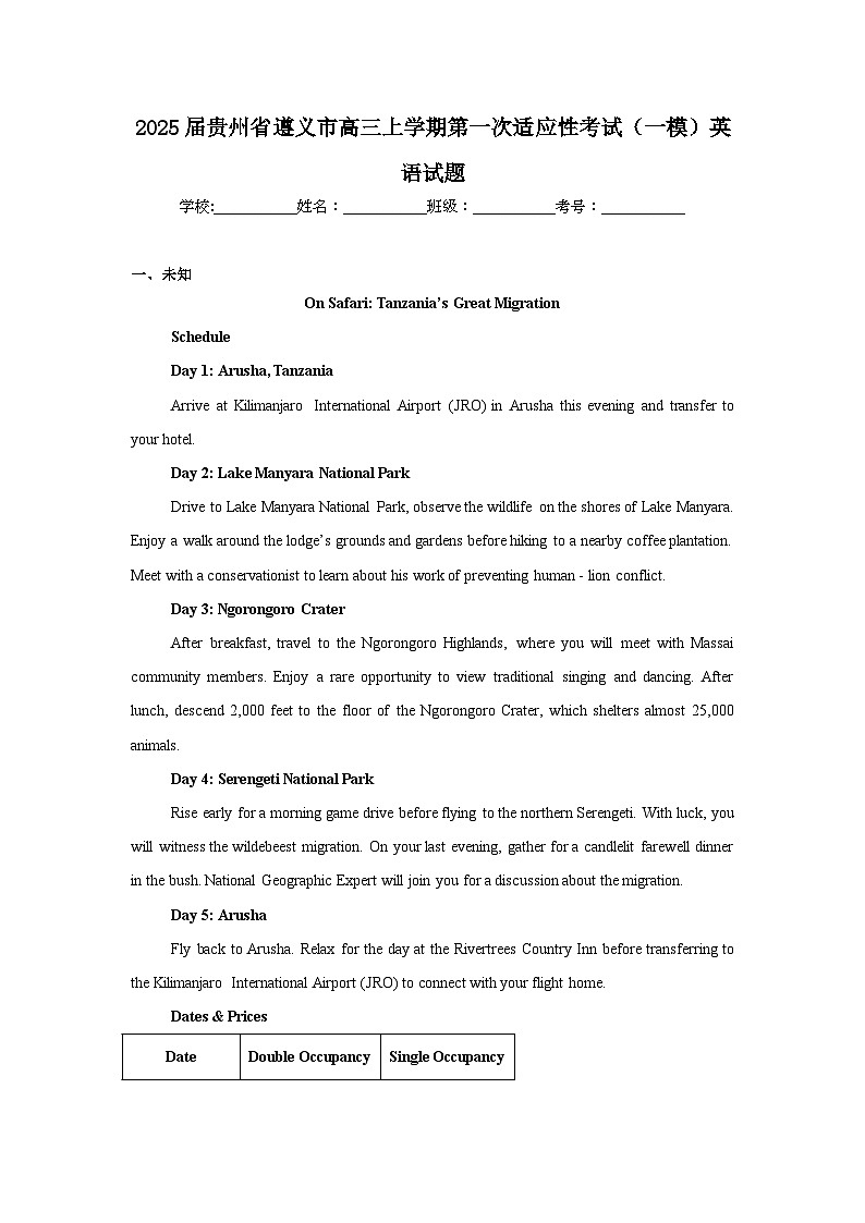 2025届贵州省遵义市高三上学期第一次适应性考试(一模)英语试题第1页