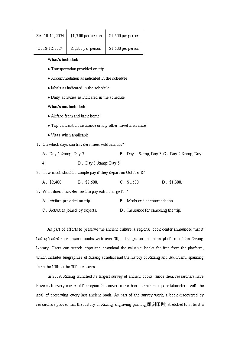 2025届贵州省遵义市高三上学期第一次适应性考试(一模)英语试题第2页