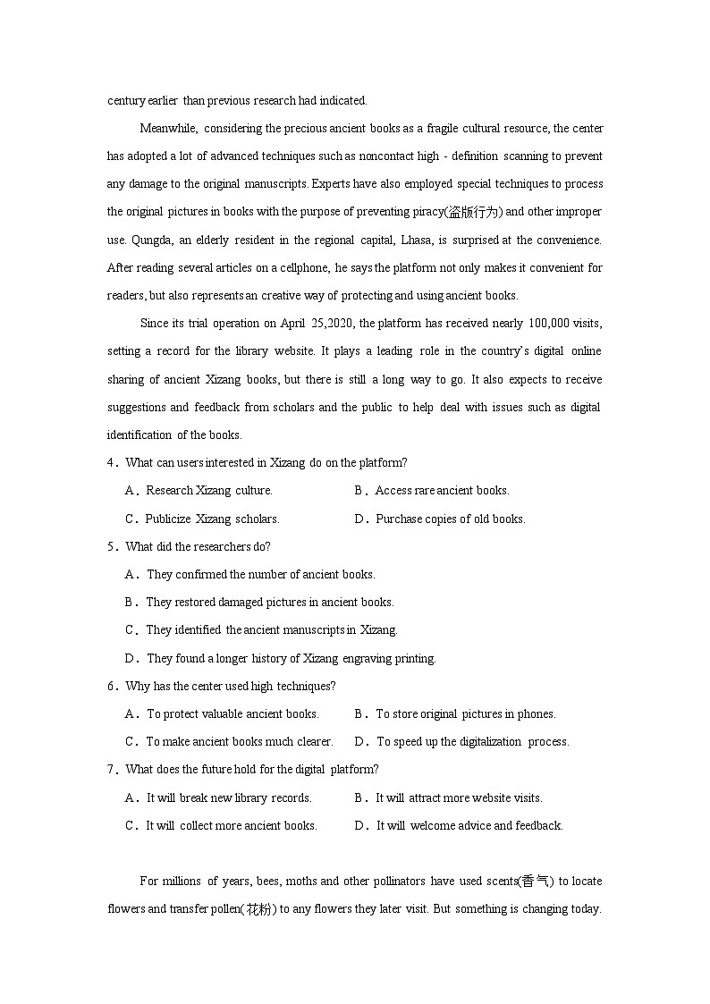 2025届贵州省遵义市高三上学期第一次适应性考试(一模)英语试题第3页