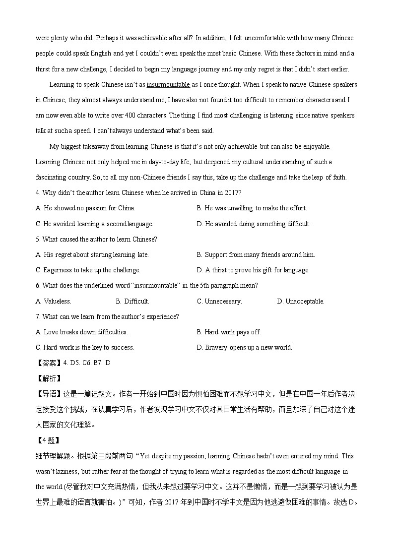 河南省新乡市原阳县第一高级中学2024-2025学年高二上学期10月月考英语试题(解析版)03