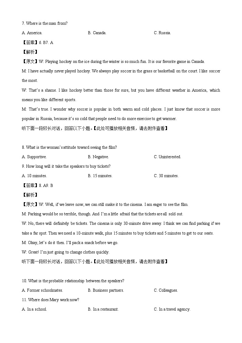 江西省抚州市金溪县第一中学2024-2025学年高一上学期第一次月考英语试题(解析版)第3页