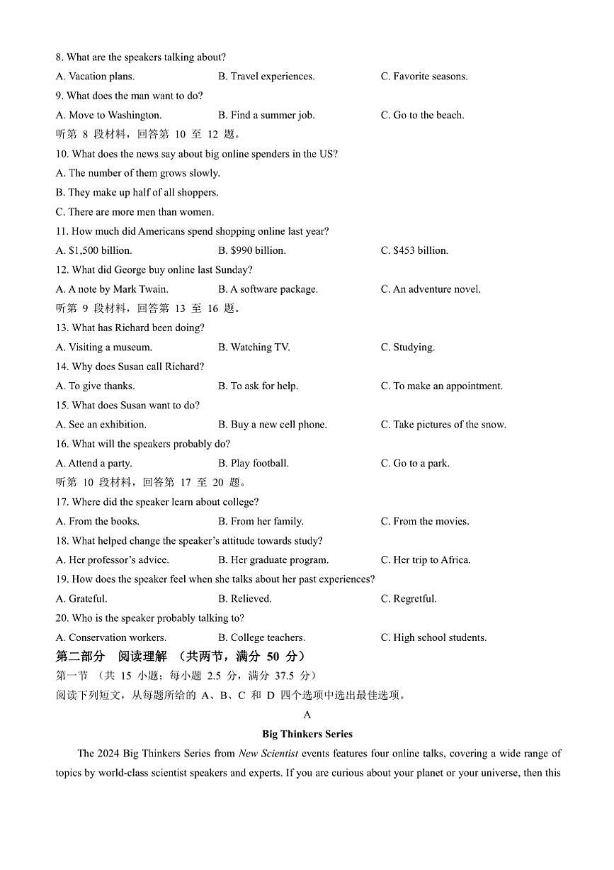 [英語]四川省成都市教育科學(xué)研究院附屬中學(xué)2024～2025學(xué)年高三上學(xué)期10月階段性測試試題(有答案)第2頁