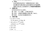牛津译林版高三下册二轮复习学案