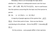 高中英语牛津译林版高三下册二轮复习导学案及答案