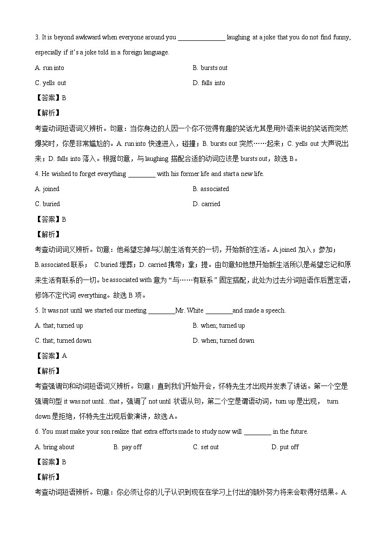 广东省深圳市龙岗区广东实验中学深圳学校2024-2025学年高二上学期10月月考英语试题(解析版)第2页