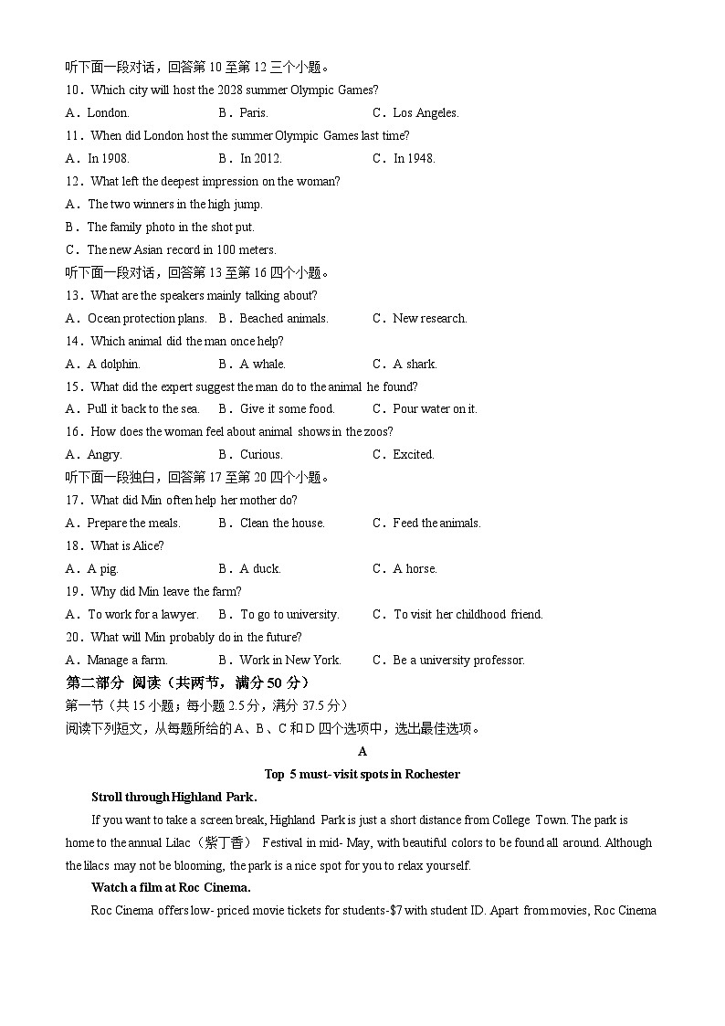 浙江省强基联盟2024-2025学年高二上学期10月联考英语试题(无答案)02