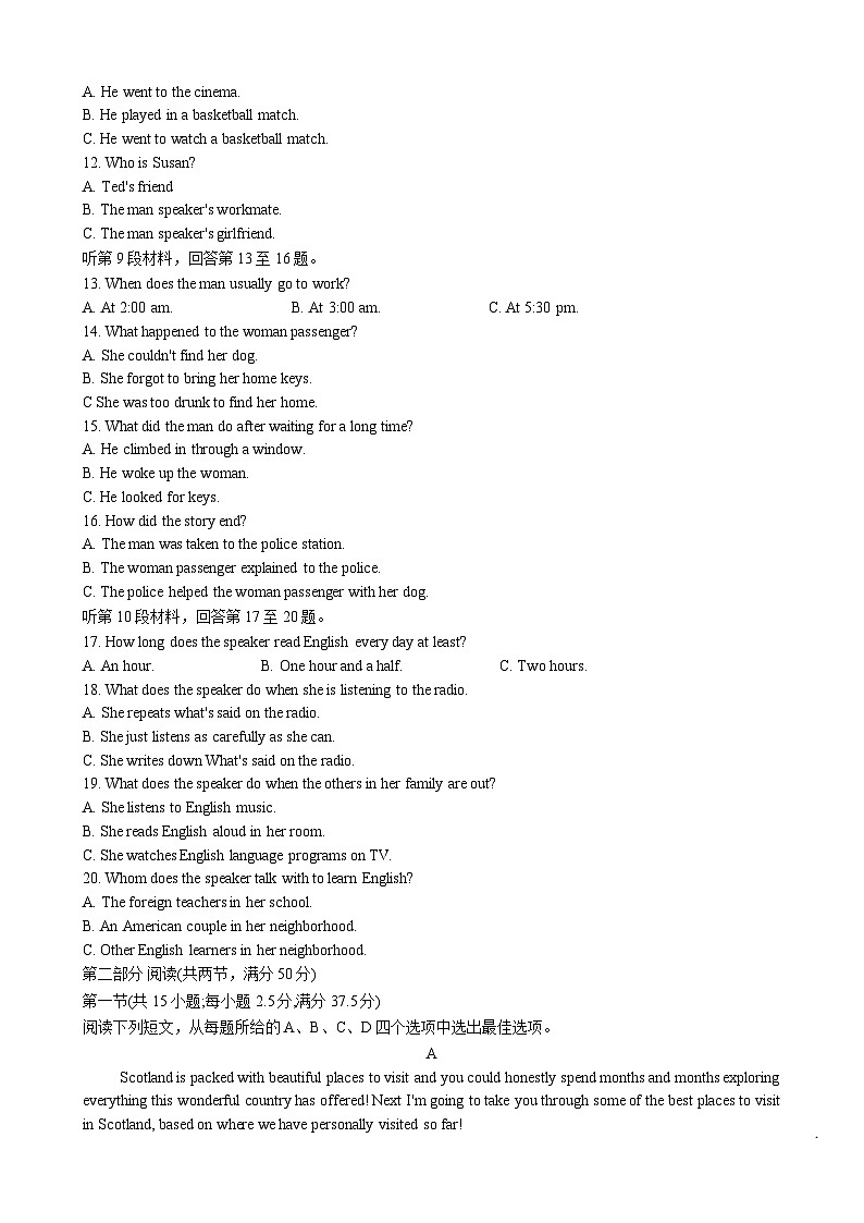 江西省吉安市第一中学2024~2025学年高一上学期第一次月考英语题第2页
