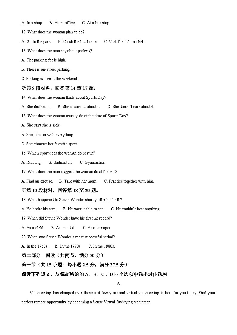 江西省宜丰中学2024-2025学年高一上学期第一次月考英语试题(解析版)第2页