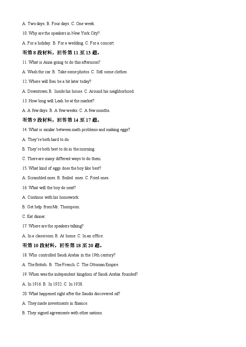 江苏省泰州中学2024-2025学年高三上学期10月月考英语试题(Word版附答案)02