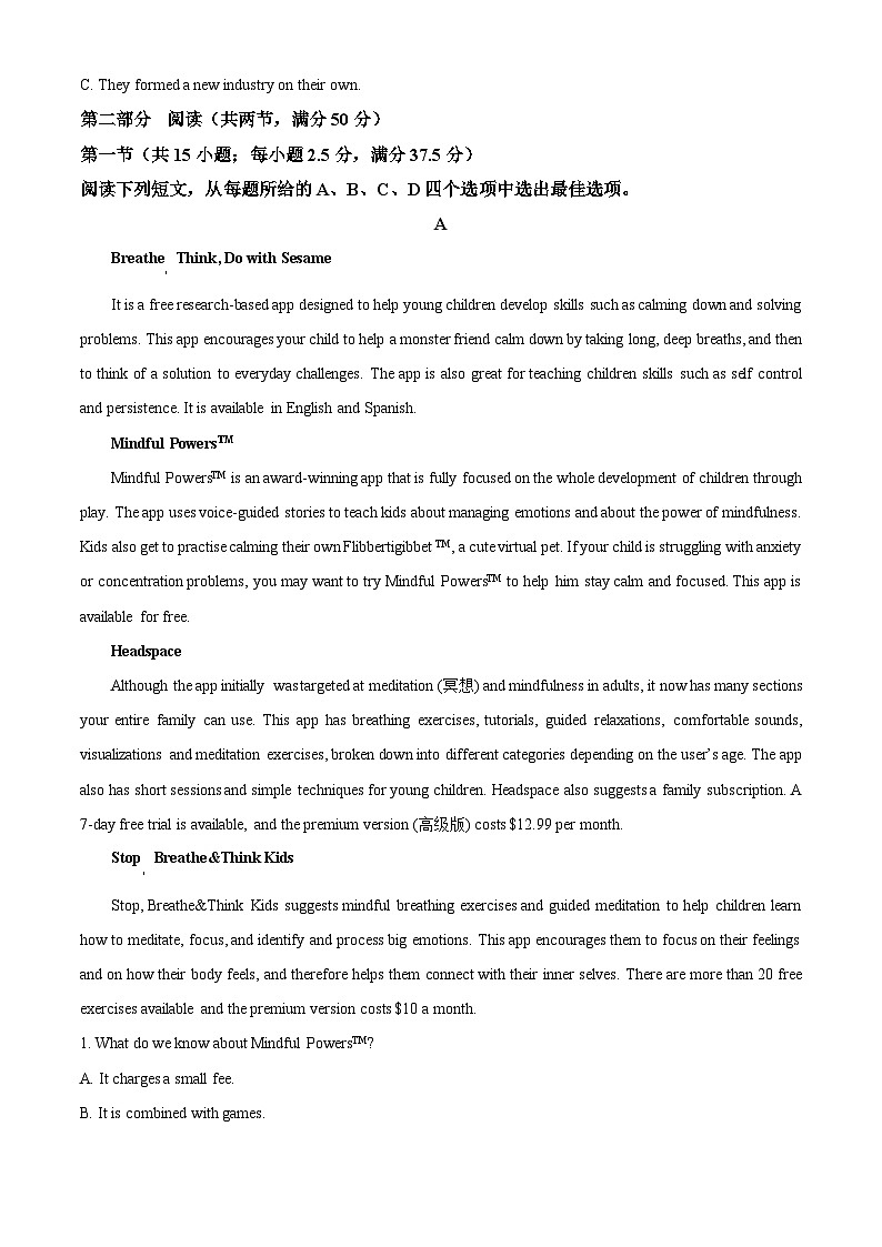 江苏省泰州中学2024-2025学年高三上学期10月月考英语试题(Word版附答案)03