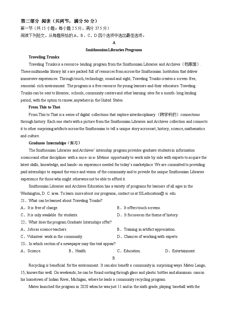 江蘇省鹽城中學2024-2025學年高三上學期10月月考英語試題（Word版附答案）第3頁