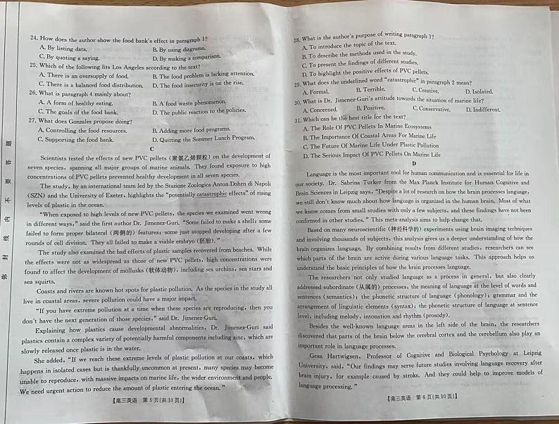 青海省部分学校2025届高三上学期10月联考英语试题(PDF版附答案)第3页