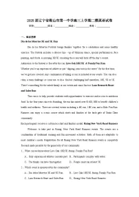 2025届辽宁省鞍山市第一中学高三上学期二模英语试卷