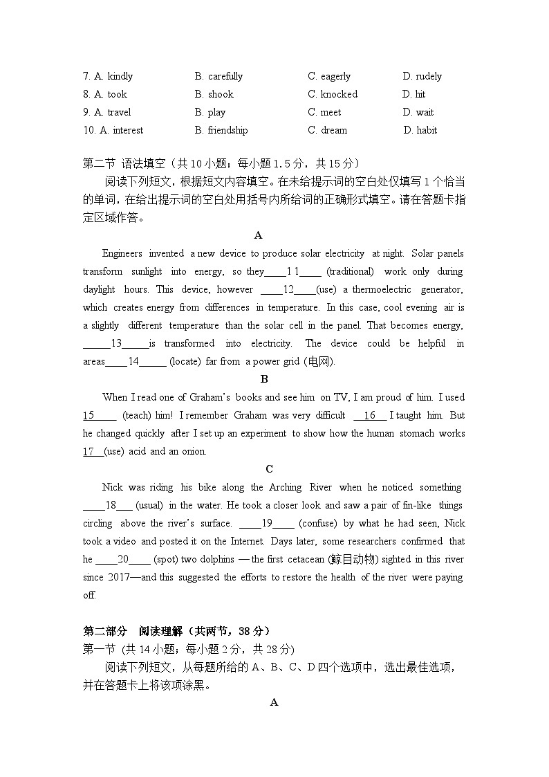 北京市和平街第一中学2024-2025学年高二上学期10月月考英语试卷第2页