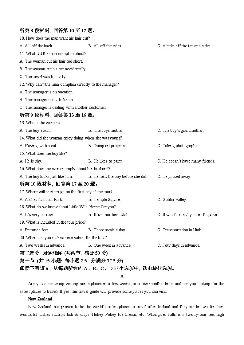 河北省涉县第一中学2024-2025学年高二上学期10月月考英语试题第2页