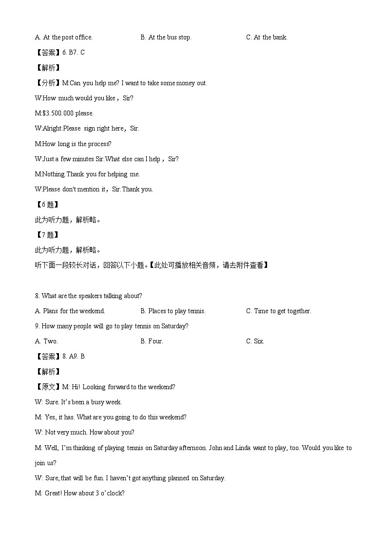 黑龙江省哈尔滨市第十二中学校2024-2025学年高二上学期第一次月考英语试题(解析版)第3页