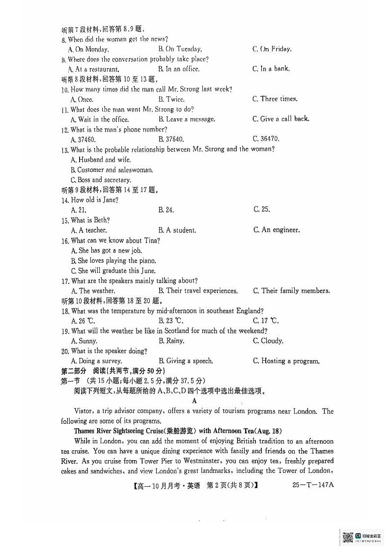 安徽省泗县第二中学2024-2025学年高一上学期10月月考英语试卷02