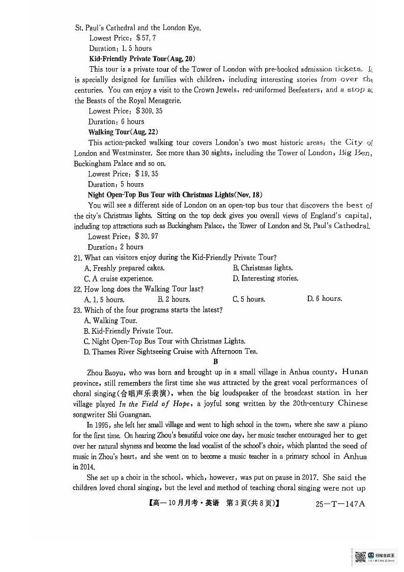 安徽省泗县第二中学2024-2025学年高一上学期10月月考英语试卷03