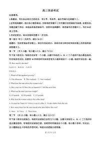 英語(yǔ)丨湖北省部分學(xué)校（金太陽(yáng)百校大聯(lián)考）2025屆高三10月聯(lián)考英語(yǔ)試卷及答案