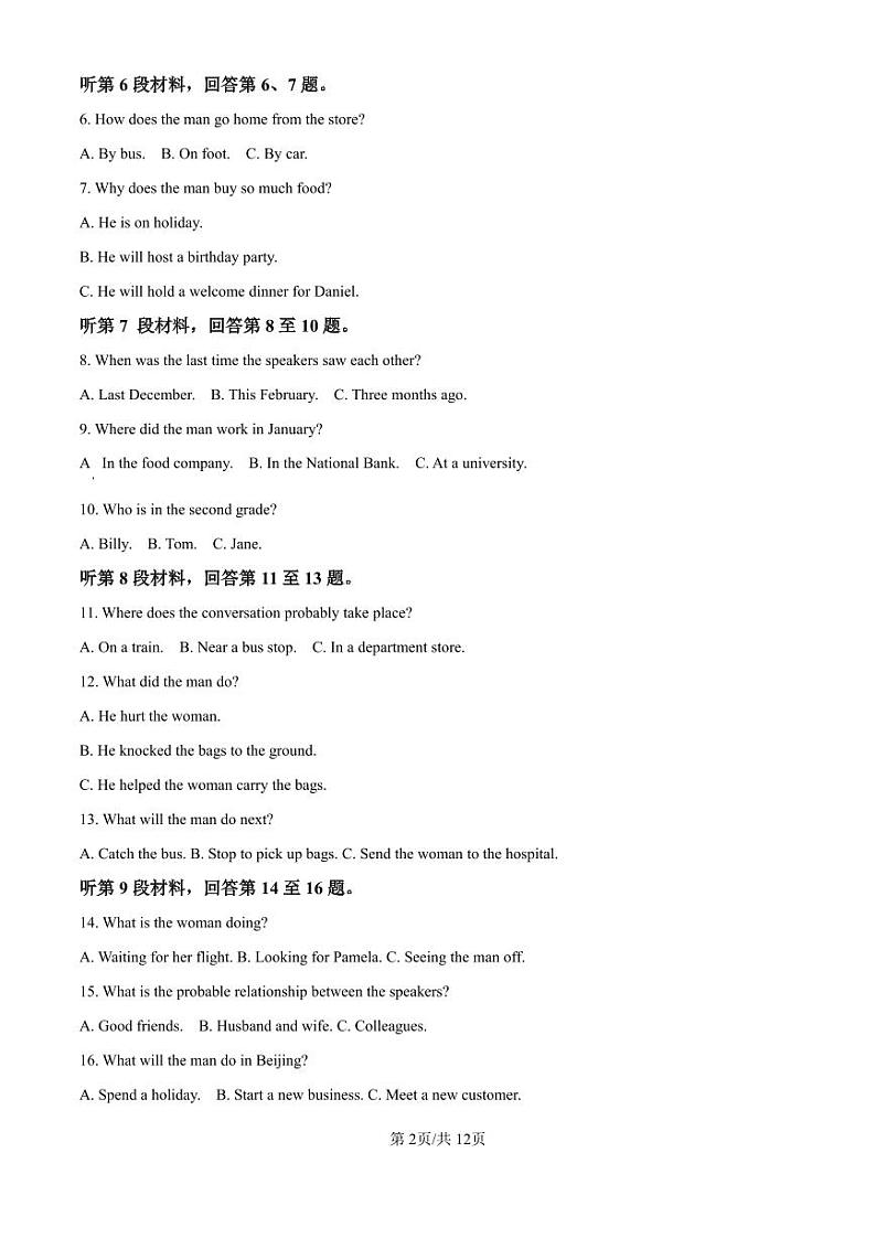 英语丨湖北省部分学校(金太阳百校大联考)2025届高三10月联考英语试卷及答案第2页