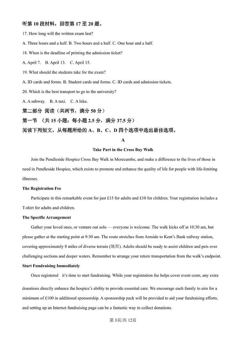 英语丨湖北省部分学校(金太阳百校大联考)2025届高三10月联考英语试卷及答案第3页