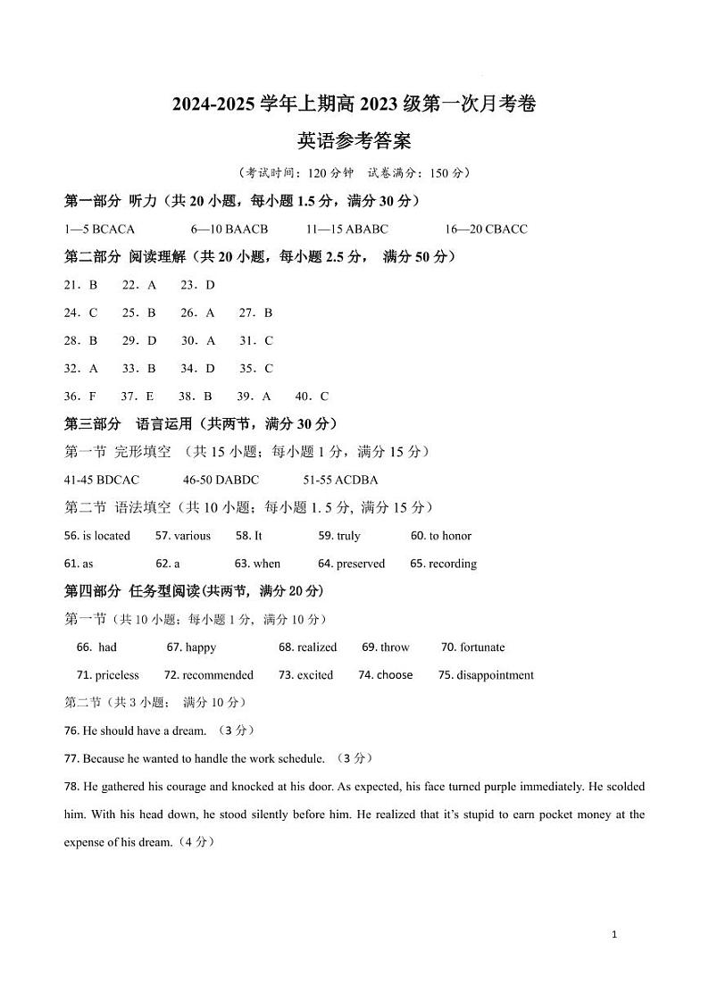四川省广安市友实学校2024-2025学年高二上学期第一次月月考英语试题01