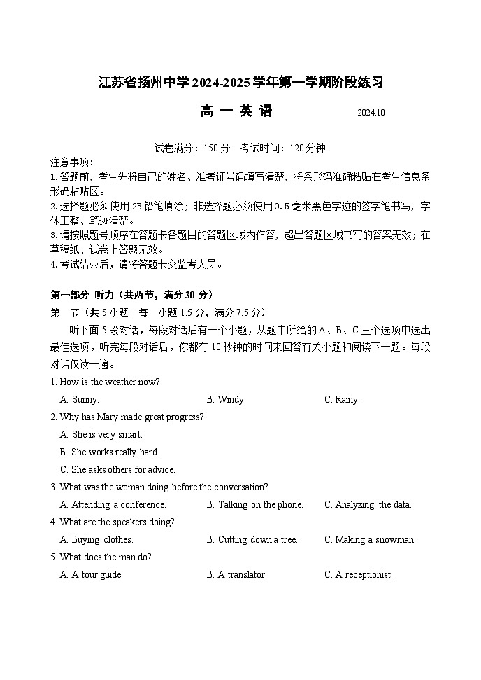 江苏省扬州中学2024-2025学年高一上学期10月月考英语试题(Word版附答案)第1页