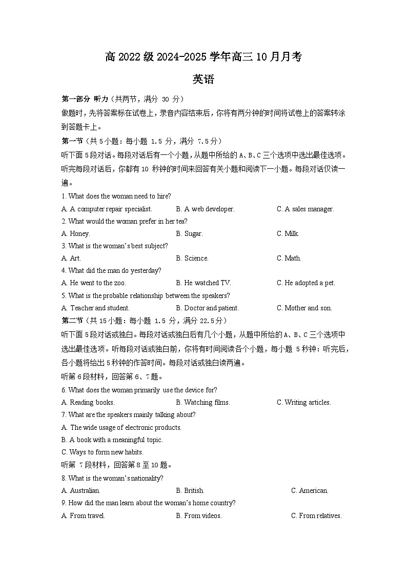 四川省成都外国语学校2024-2025学年高三上学期10月月考试题 英语 Word版含答案第1页