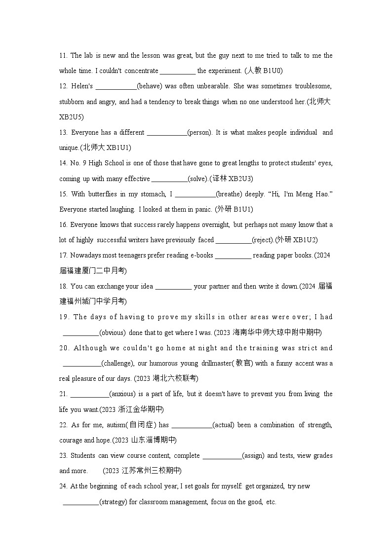2025年新高考英语词汇复习专项训练四个人成长与未来规划(解析版)第3页