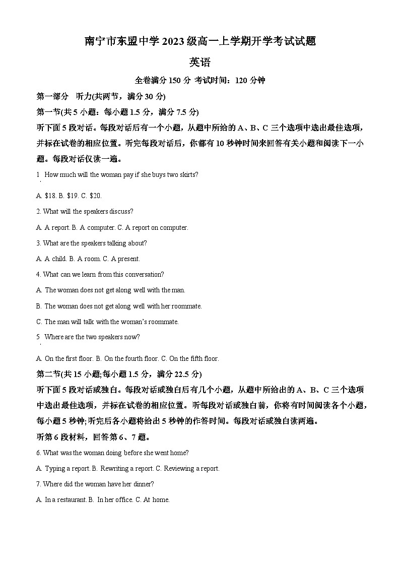 南宁市东盟中学2023-2024学年高一上学期开学考英语试题(解析版)01