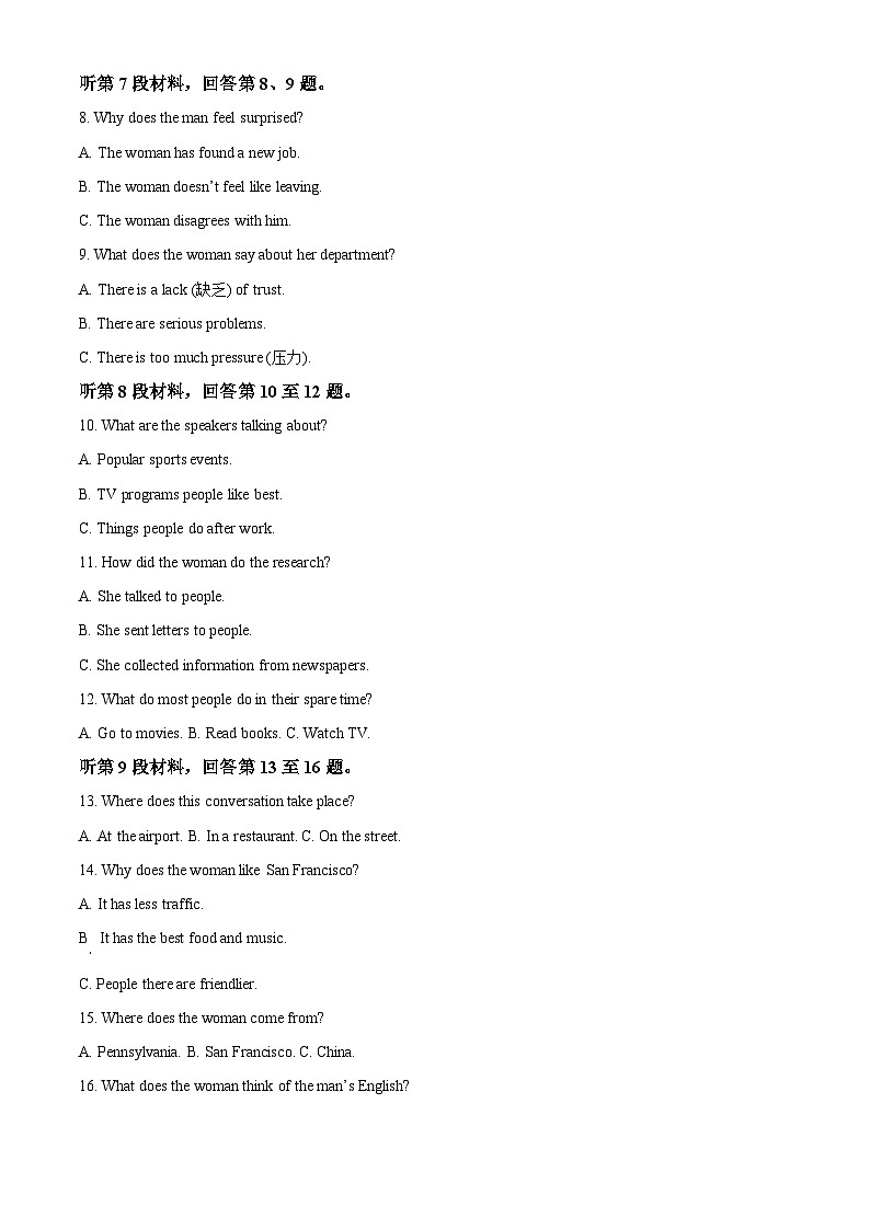 南宁市东盟中学2023-2024学年高一上学期开学考英语试题(解析版)02