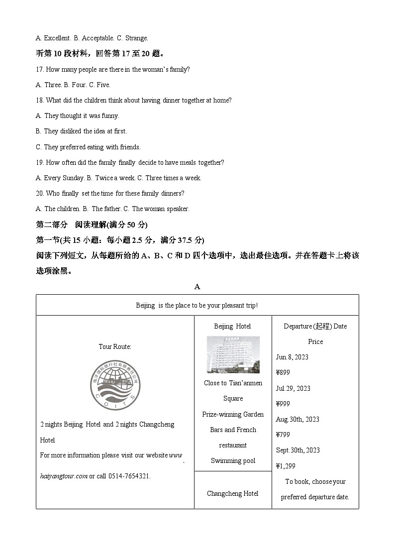 南宁市东盟中学2023-2024学年高一上学期开学考英语试题(解析版)03