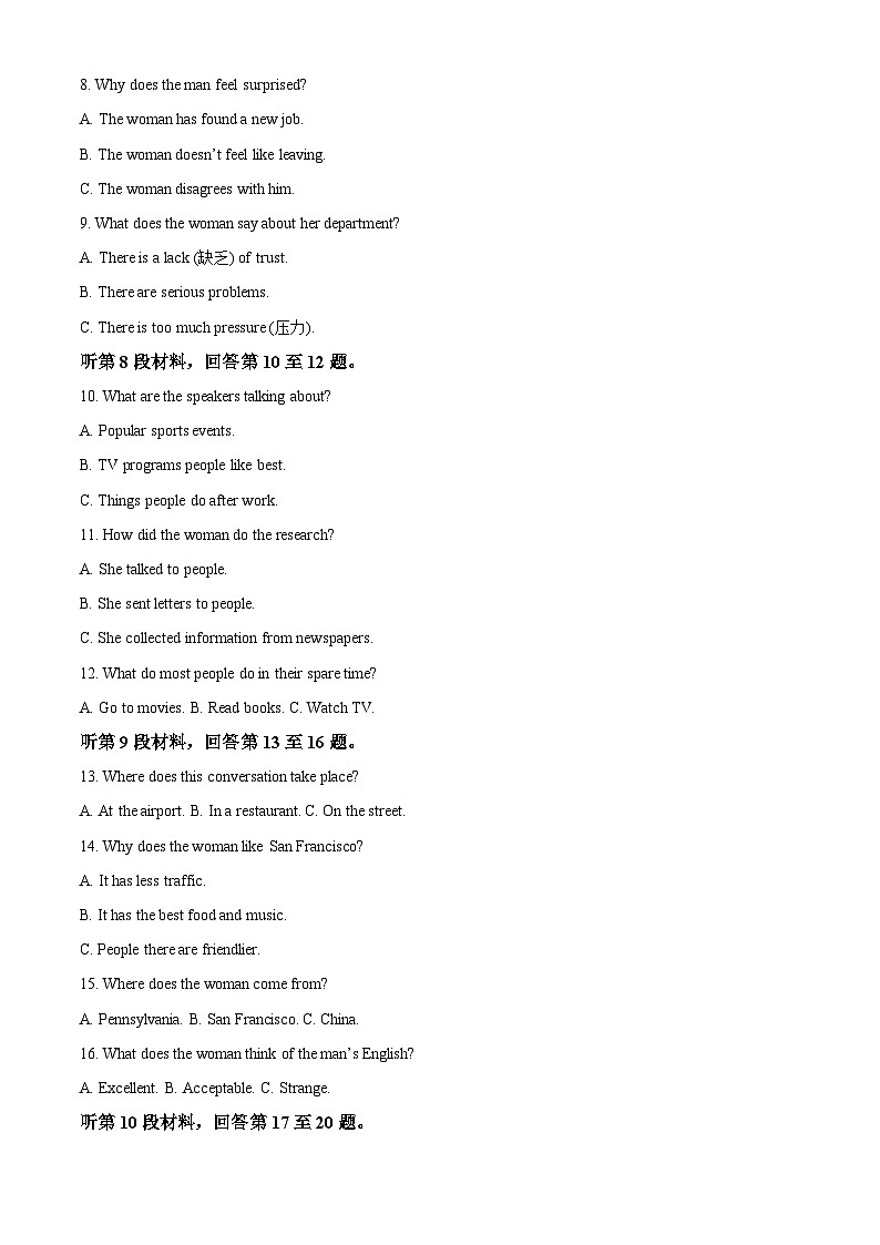 南宁市东盟中学2023-2024学年高一上学期开学考英语试题(原卷版)第2页