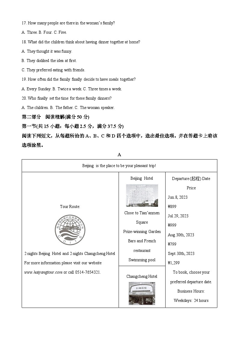南宁市东盟中学2023-2024学年高一上学期开学考英语试题(原卷版)第3页