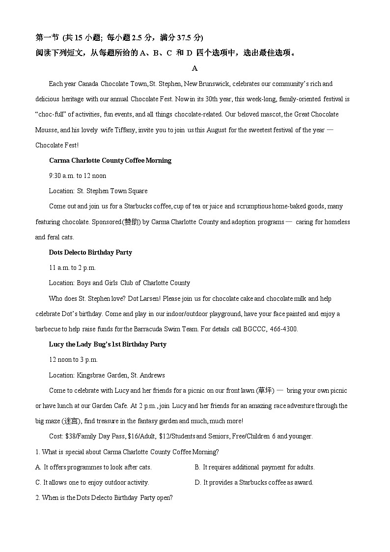 南宁市第二中学2023-2024学年高一上学期开学考试英语试题(原卷版)03