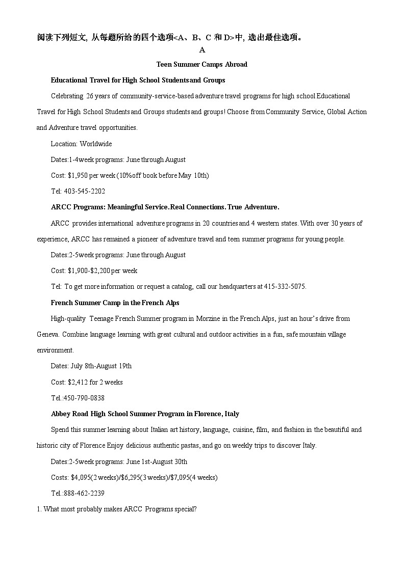 南宁三十三中2023-2024学年高一上学期开学英语试题(解析版)第3页