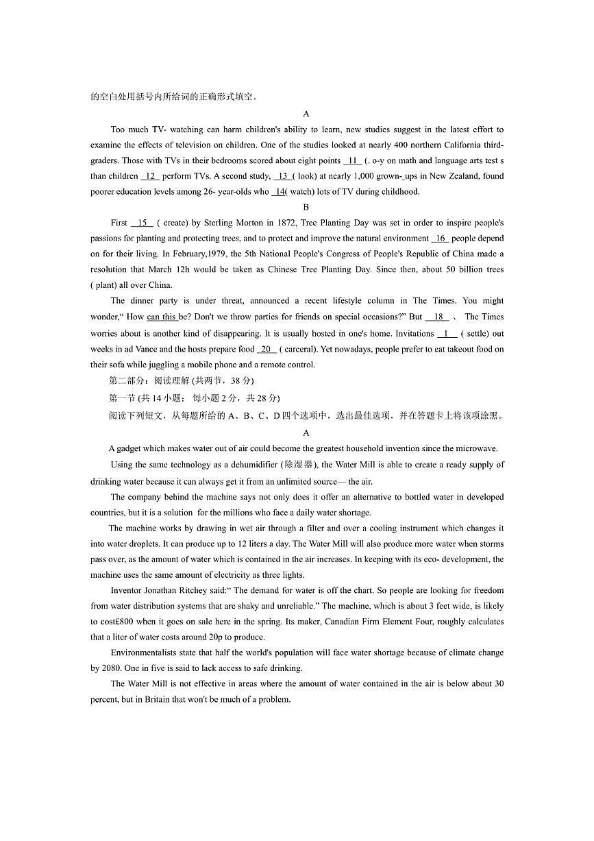 [英語]北京市第一零一中學(xué)2024_2025學(xué)年高三上學(xué)期統(tǒng)練四月考試題(有答案)第2頁