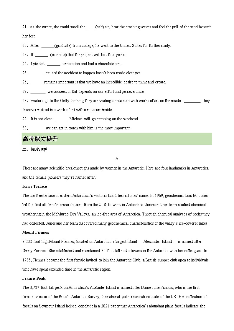 单元提升卷05 选必一Unit 5 Working the Land(学生版) 2025年高考英语一轮复习考点通关卷(新高考通用)第3页