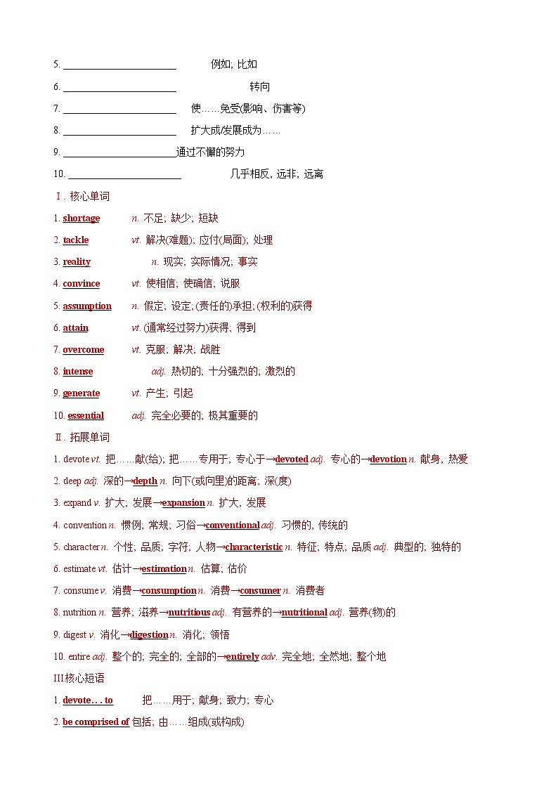 单元提升卷05 选必一Unit 5 Working the Land(教师版) 2025年高考英语一轮复习考点通关卷(新高考通用)第2页