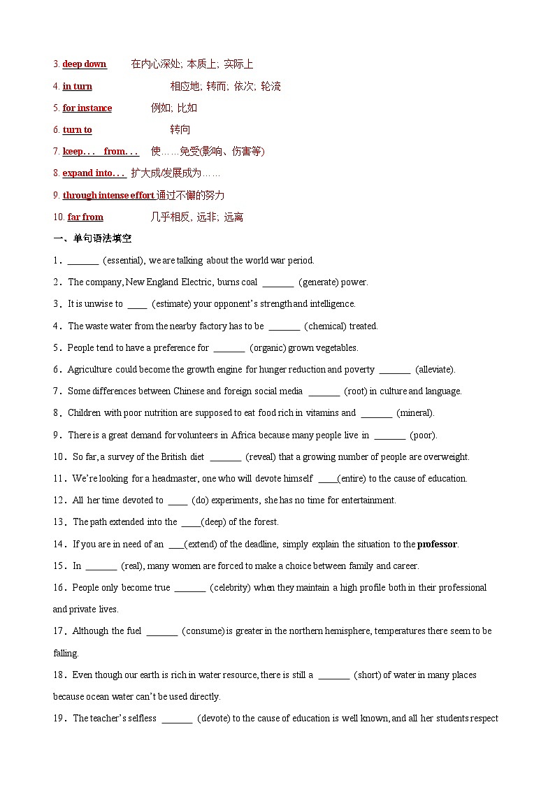 单元提升卷05 选必一Unit 5 Working the Land(教师版) 2025年高考英语一轮复习考点通关卷(新高考通用)第3页