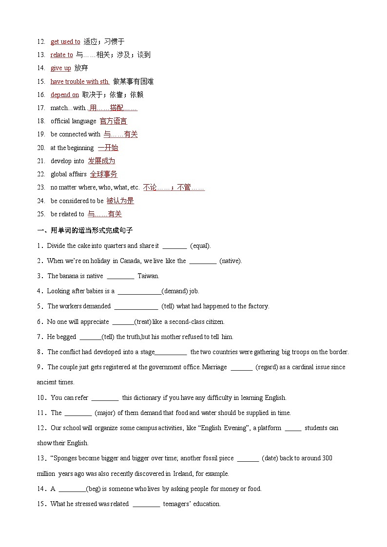 单元提升卷06 Unit 5 Languages Around the World(教师版) 2025年高考英语一轮复习考点通关卷(新高考通用)第2页