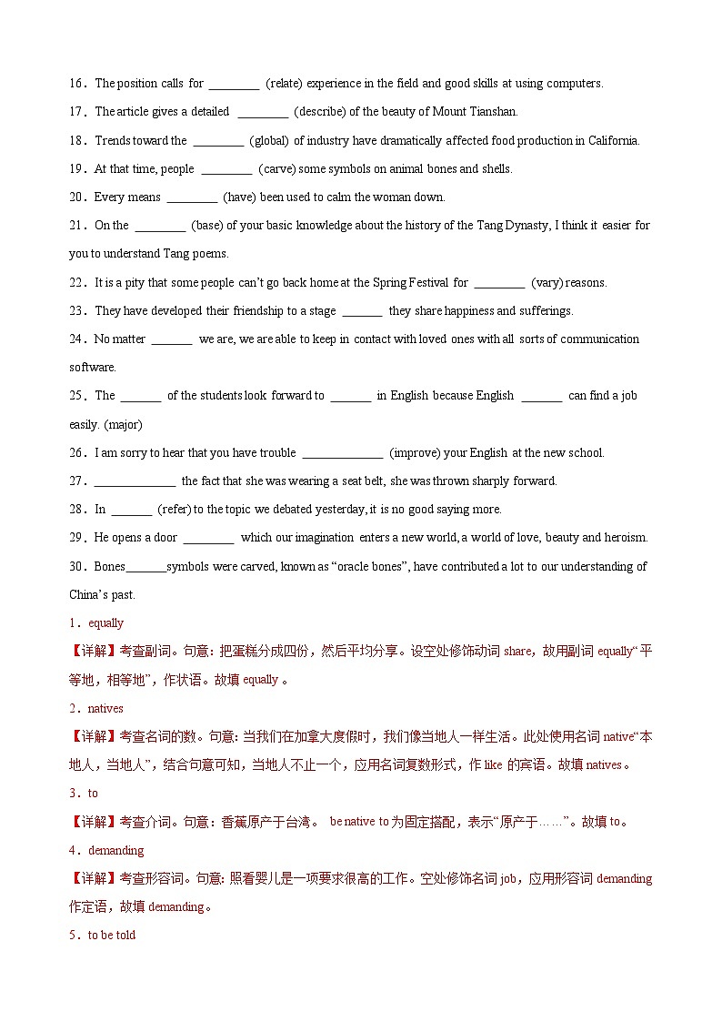 单元提升卷06 Unit 5 Languages Around the World(教师版) 2025年高考英语一轮复习考点通关卷(新高考通用)第3页