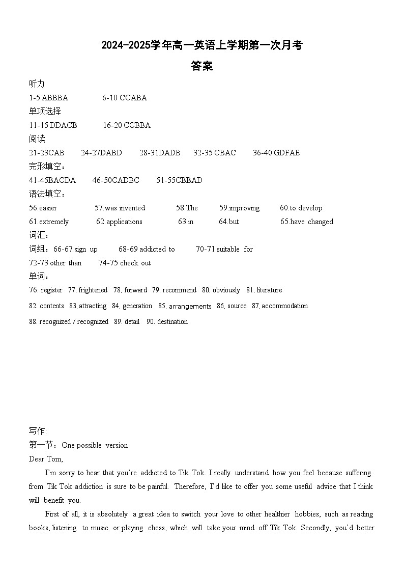 英语答案第1页