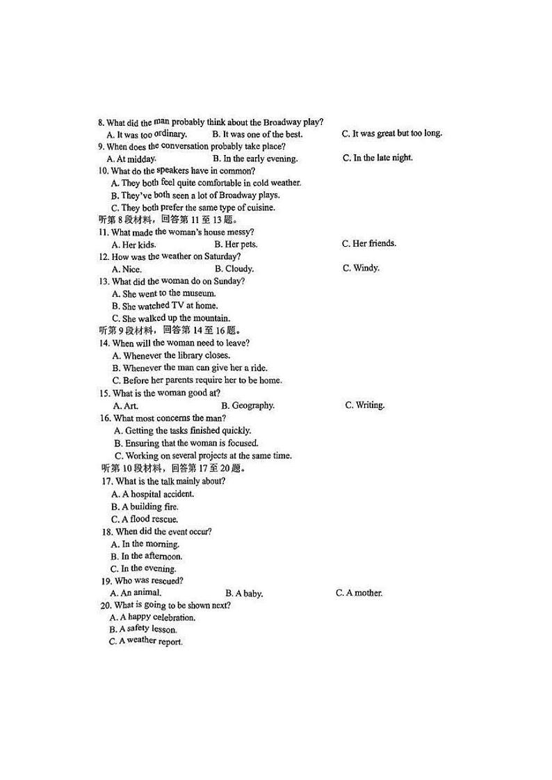 江苏省南通市2025届高三九月份调研测试试卷英语(含答案)第2页