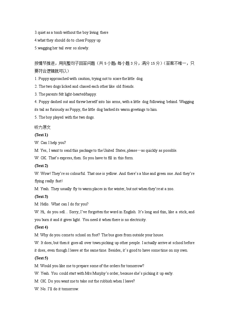 高一英语答案第2页