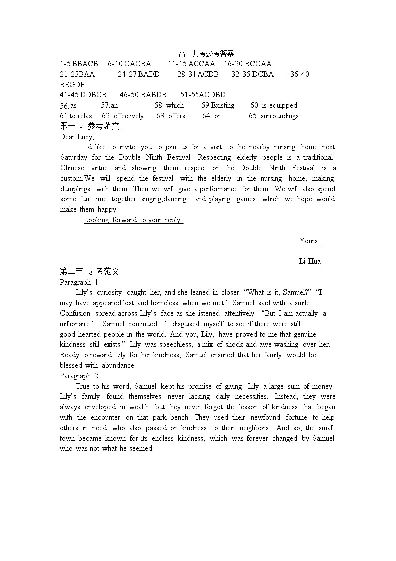 高二英语答案第1页