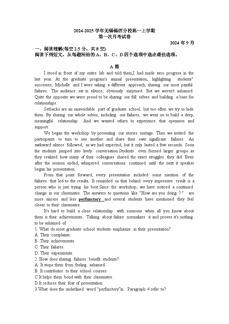 江苏省锡山高级中学锡西分校2024-2025学年高一上学期第一次月考英语试卷第1页