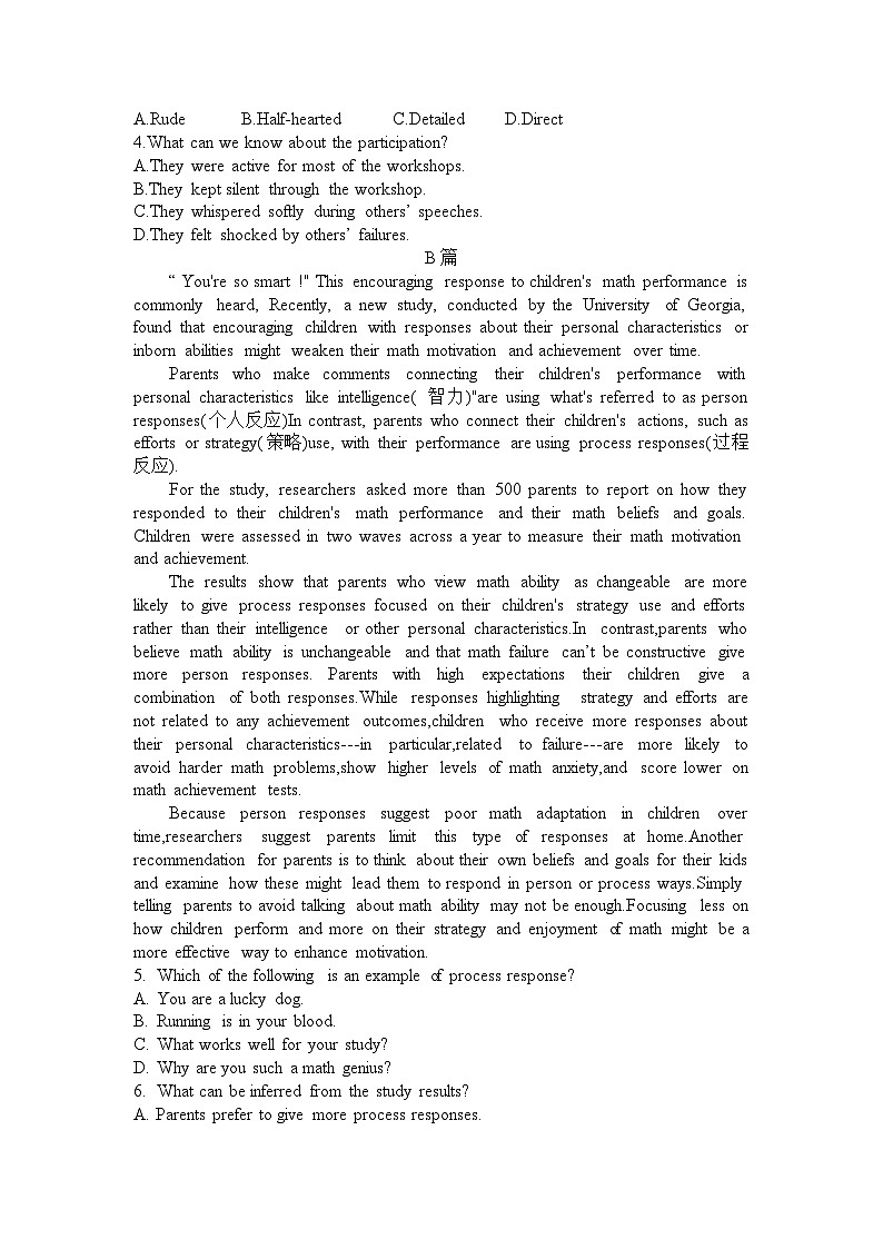江苏省锡山高级中学锡西分校2024-2025学年高一上学期第一次月考英语试卷第2页