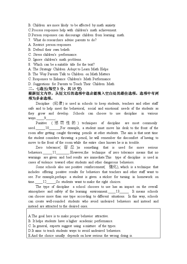 江苏省锡山高级中学锡西分校2024-2025学年高一上学期第一次月考英语试卷第3页