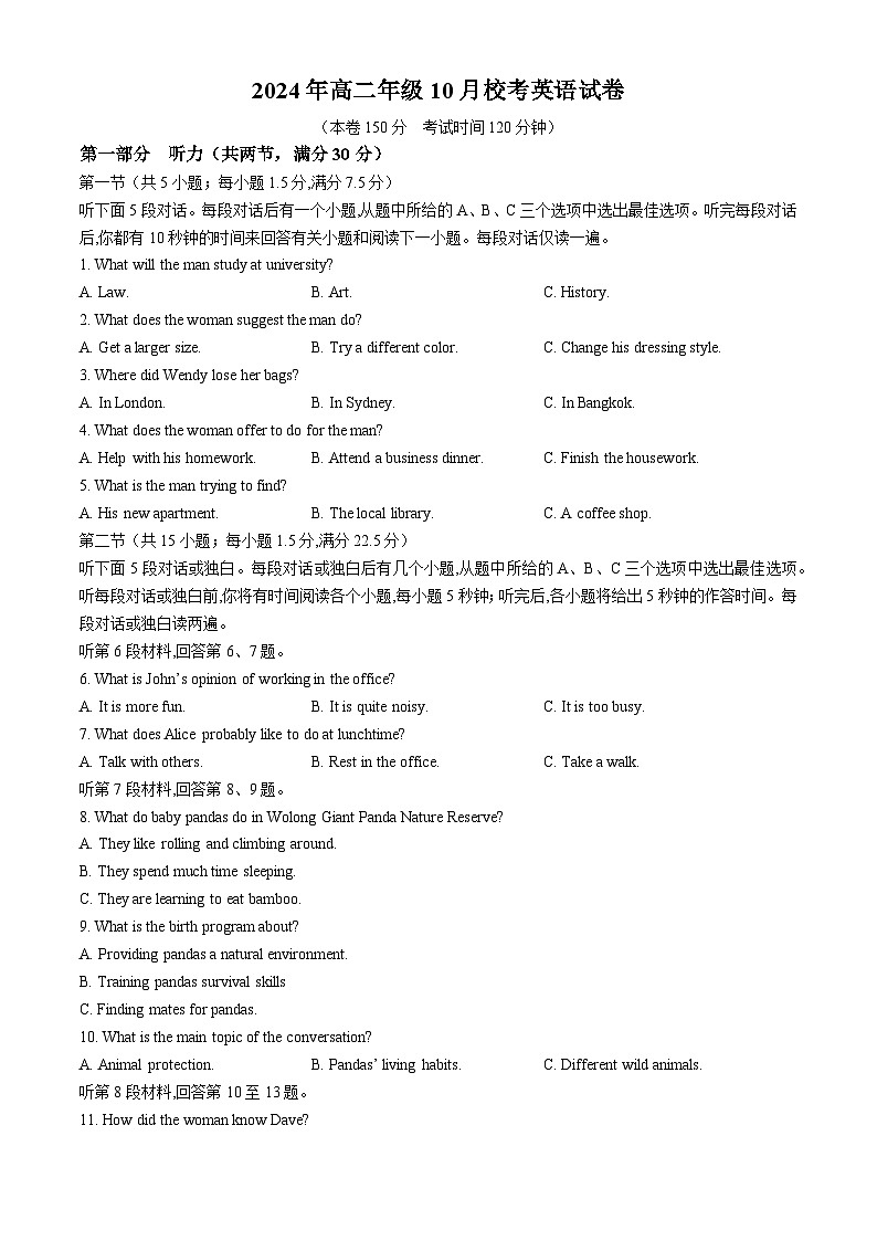 海南海口某校2024-2025学年高二上学期10月月考英语试题01
